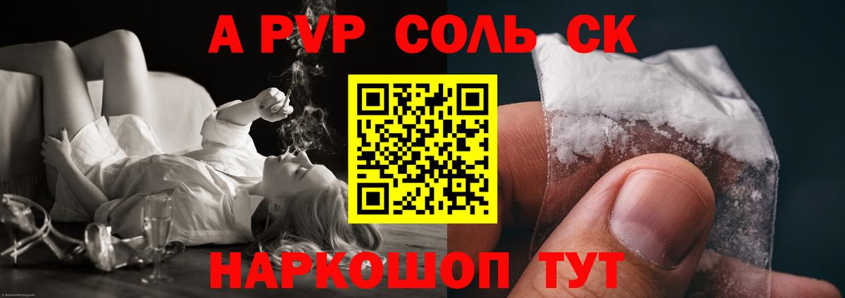 Alpha-PVP мука  Вход с VPN  Надым  APVP Соль 