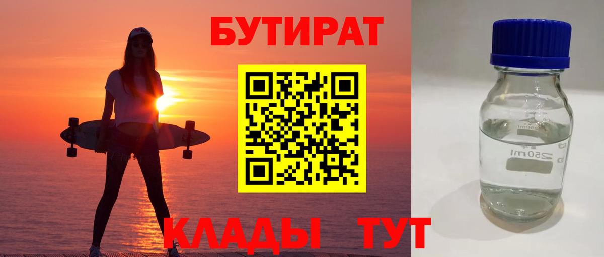 Надым  Бутират оксана  Вход с VPN 