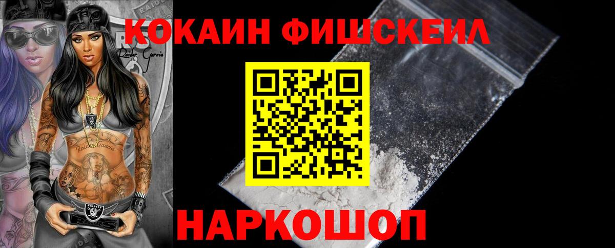 COCAIN 97% Надым
