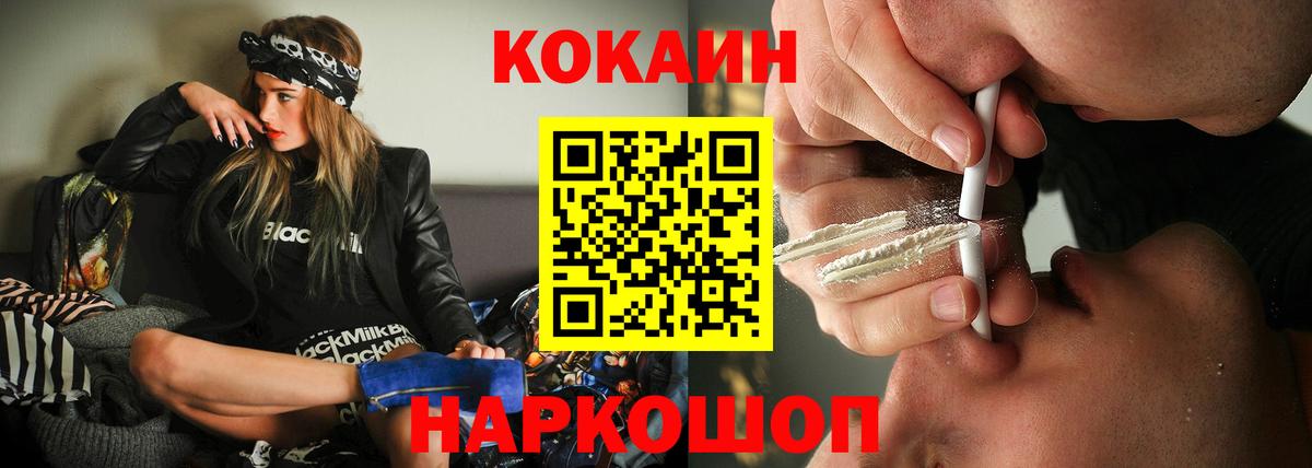 Надым  Кокаин VHQ  Вход с VPN 