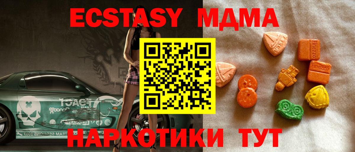 площадка Telegram  Вход с VPN  Надым  Экстази 280мг  Ecstasy 