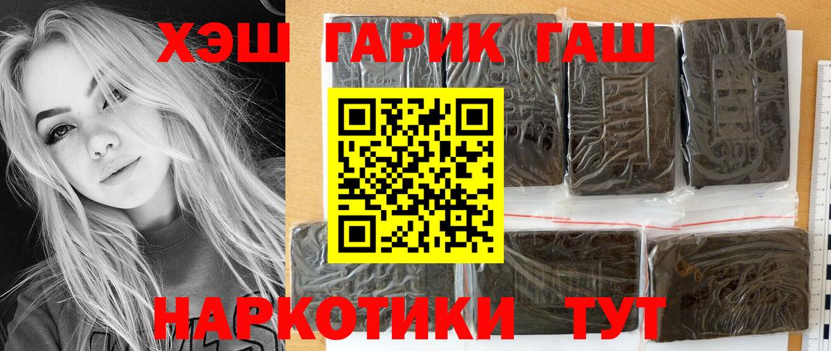 Гашиш VHQ  цена   Надым  Вход с VPN 