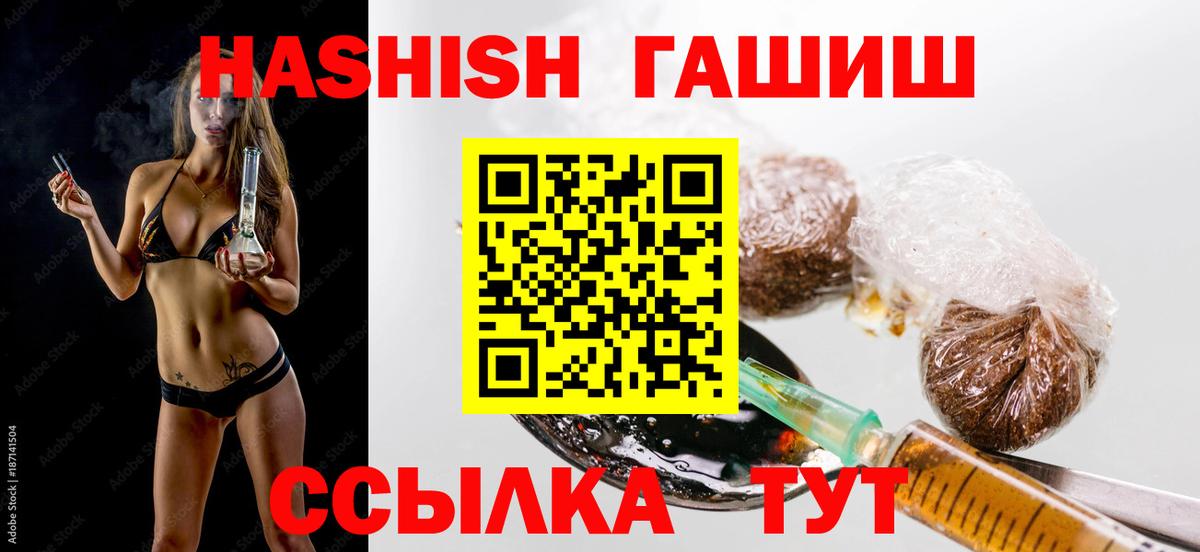 ГАШ убойный Надым