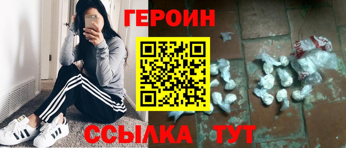 Героин афганец Надым