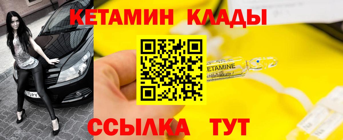 Кетамин VHQ  КЕТАМИН ketamine  Надым  ОМГ ОМГ ТОР  Вход с VPN 