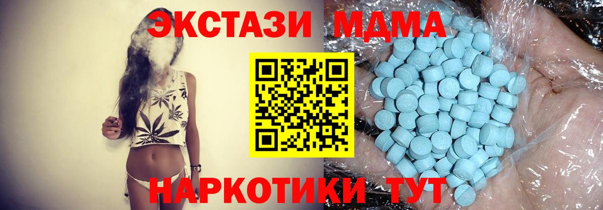 МДМА  МДМА молли  Вход с VPN  МДМА Molly  Надым 