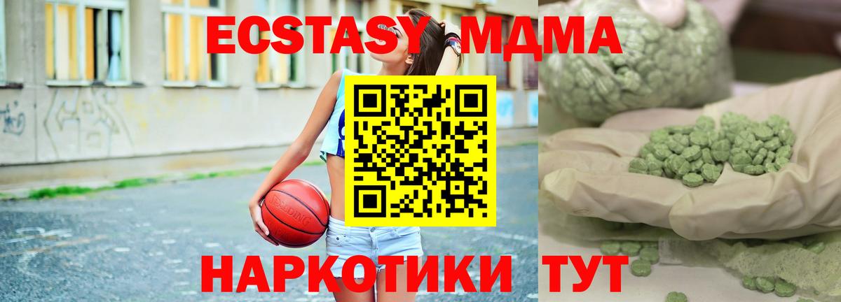 МДМА crystal Надым