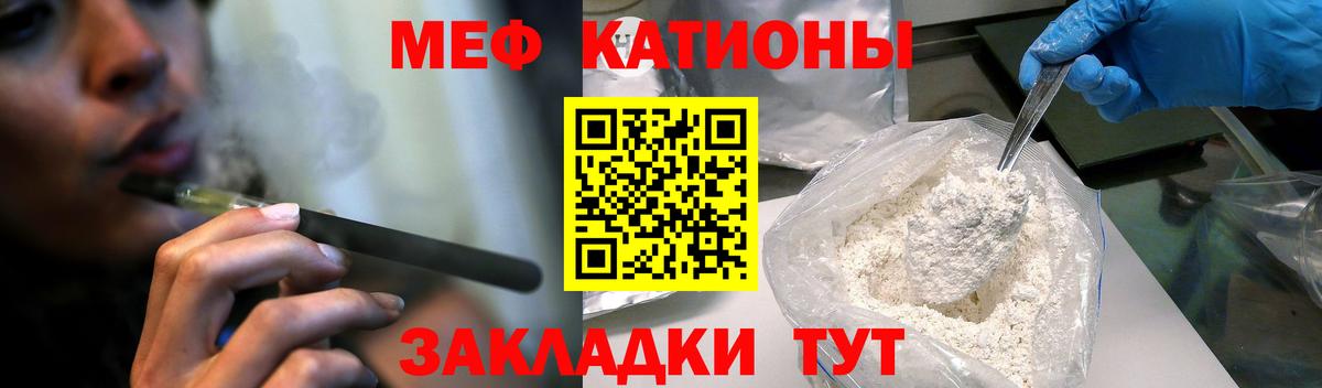 наркота  МЯУ-МЯУ  МЕФ мука  МЯУ-МЯУ  Вход с VPN  Надым  Мефедрон кристаллы 