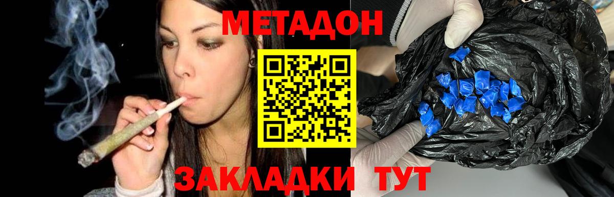 МЕТАДОН белоснежный  Вход с VPN  Надым 
