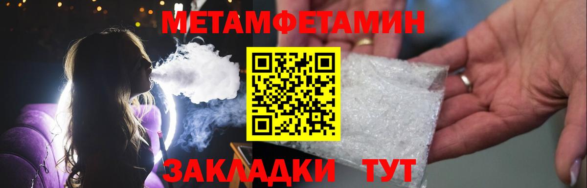 Метамфетамин винт  Вход с VPN  Надым 