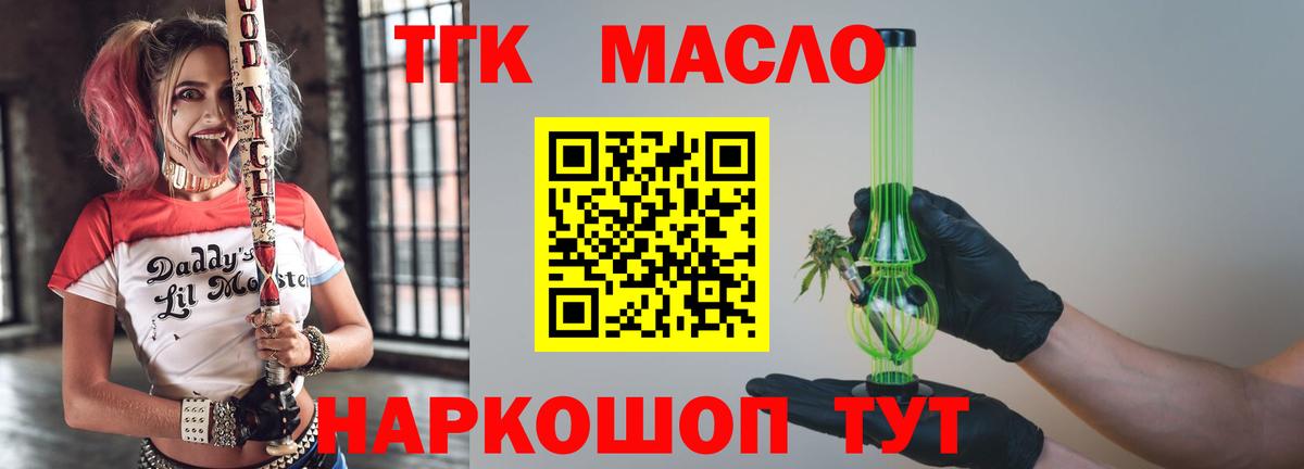 Надым  Дистиллят ТГК вейп  Вход с VPN 