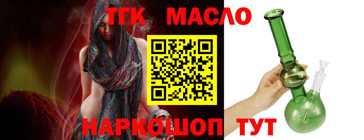 Дистиллят ТГК жижа Надым